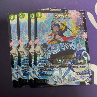 氷駆の妖精(アドレナリンVer.) SR S7/S8