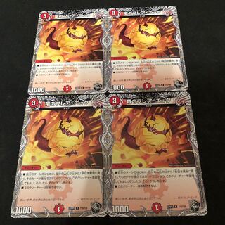 Dragon Flare Egg (Black Treasure) R T10/T20