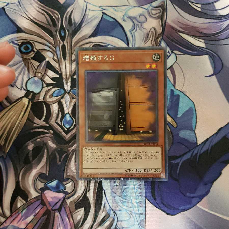 増殖するG コレクターズ