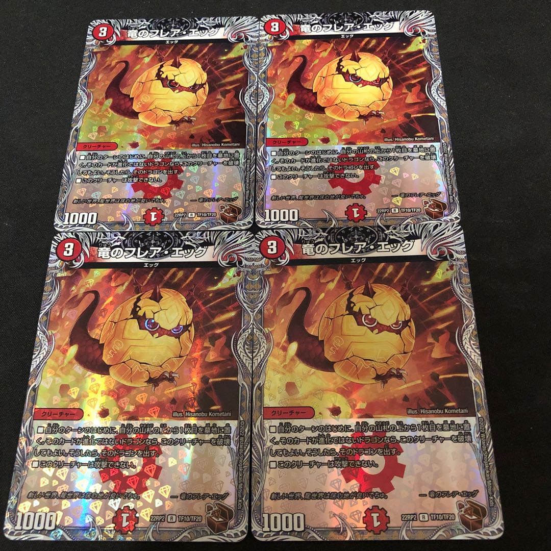 Dragon Flare Egg (Copper Treasure) R-foil TF10/TF20