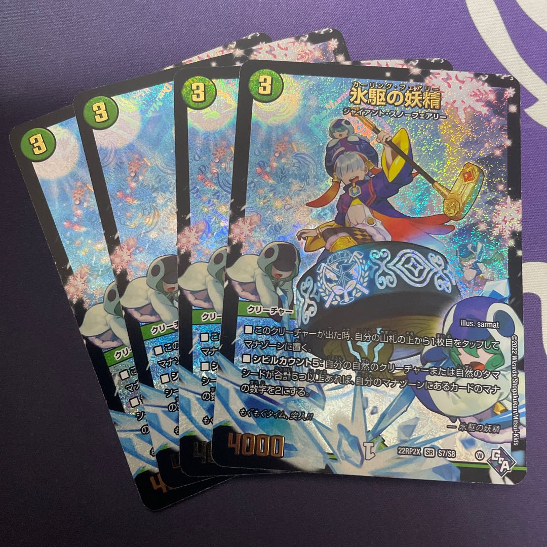 Ice Drive Fairy (Adrenaline Ver.) SR S7/S8