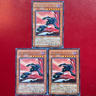 遊戯王 D-HEROダッシュガイ 字レア 3枚セット