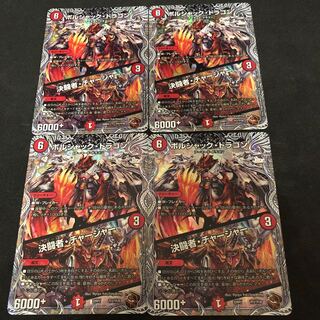 Bolshack Dragon|Fighting Charger (Copper Treasure) TF2/TF20