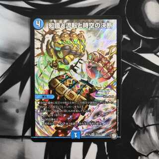 知識と流転と時空の決断 (パーフェクトウォーター)