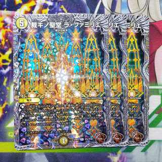 Sucino Seido La Famiglia (Copper Treasure) R-foil TF5/TF20