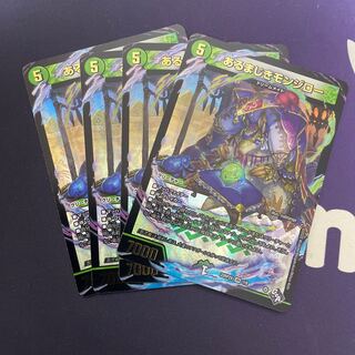 Arukamajiri Monjiro (Adrenaline Ver.) VR 7/74