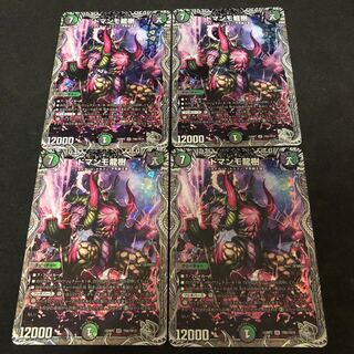 Domamo Dragon Tree (Silver Treasure) SR TR8/TR10