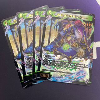 Arukamajiri Monjiro (Adrenaline Ver.) VR 7/74