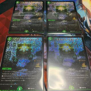 ミステリー・キューブ　プロモ　4枚