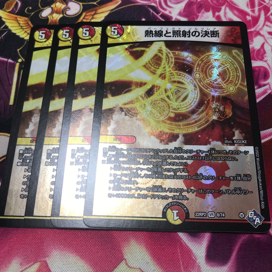 Thermal and Illuminate Resolution VR 8/74 22RP