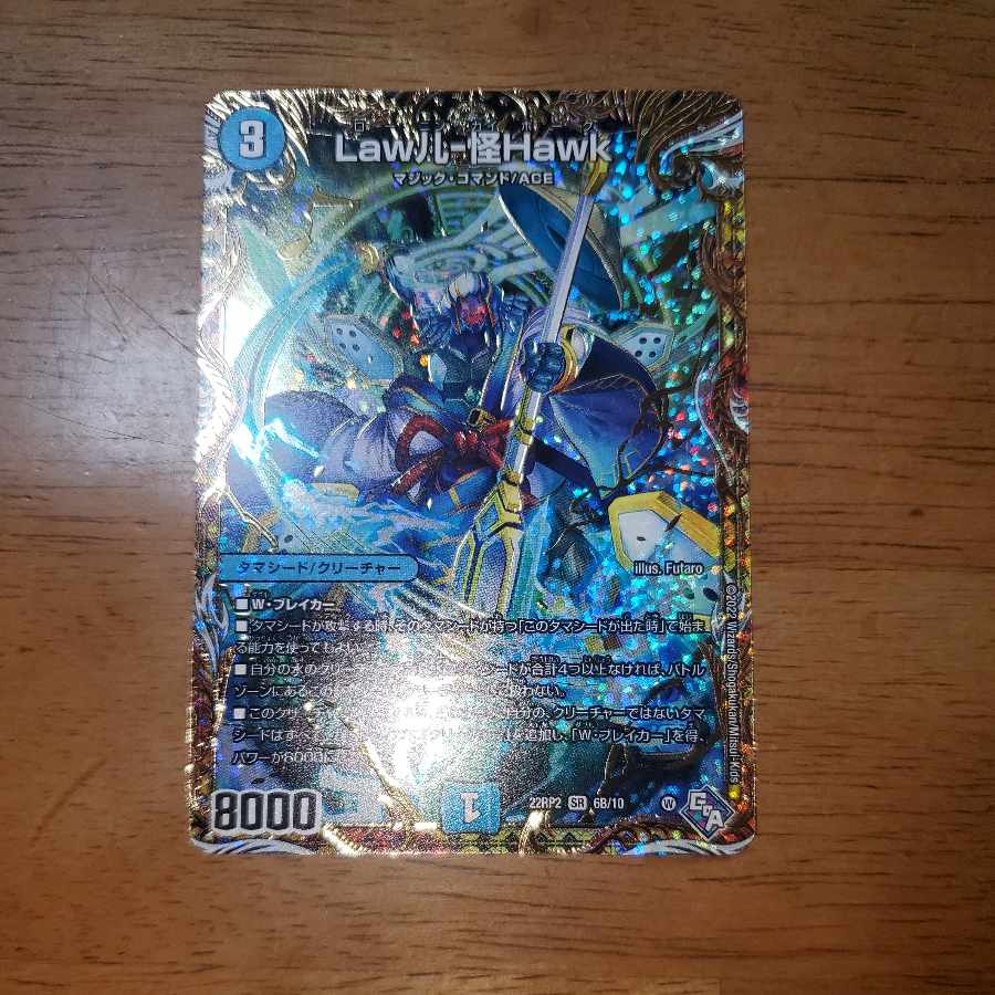 Law儿-Kai Hawk (Secret SP Rare Spec) SR 6B/10