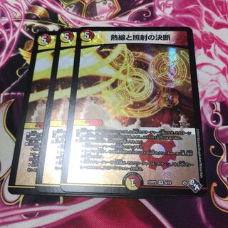 Thermal and Illuminate Resolution VR 8/74 22RP