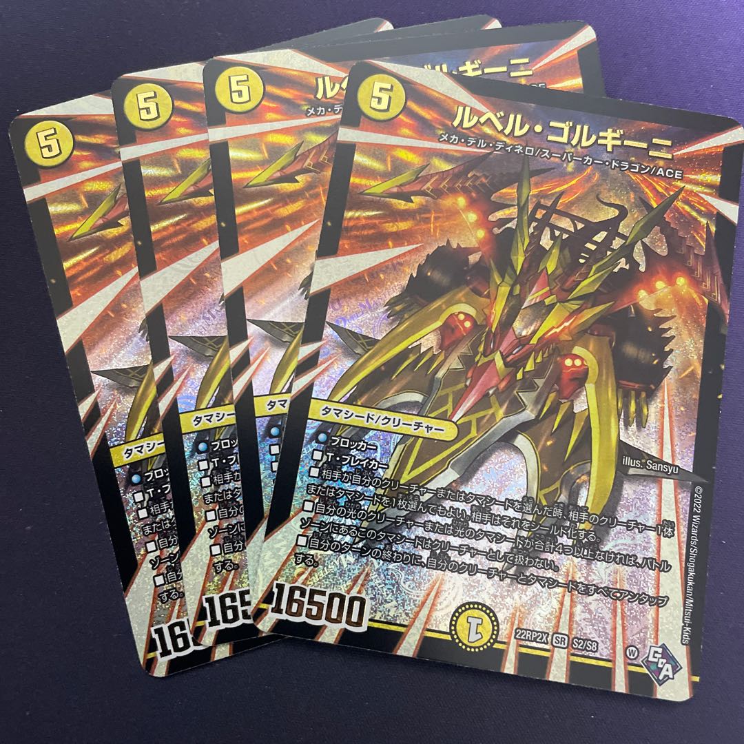 Le Bianca Gorgini (Adrenaline Ver.) SR S2/S8