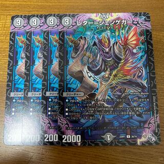 Letter-Jengeger U 38/74