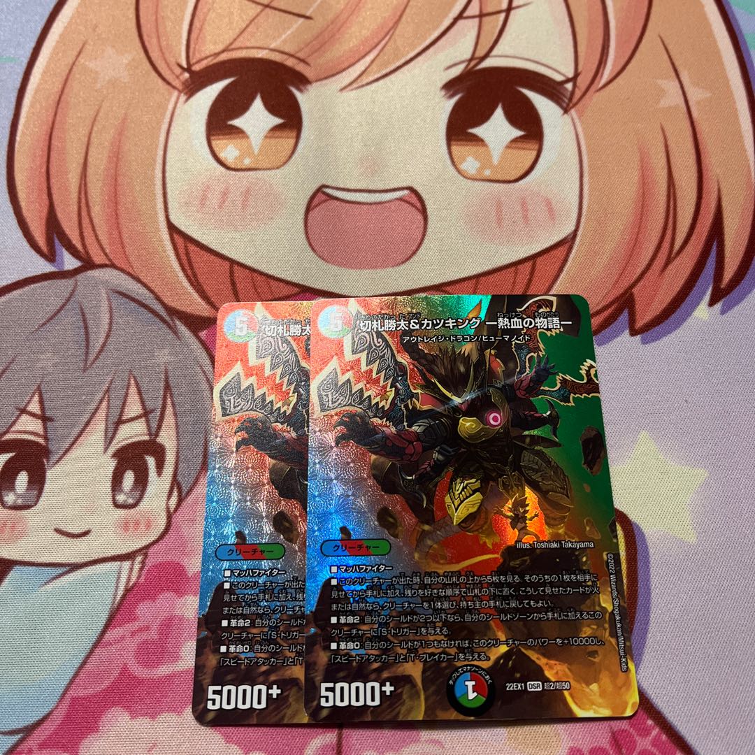 Katsuta Kirifuda & Kats King -A Tale of Fever- DSR Psychic2/Psychic50