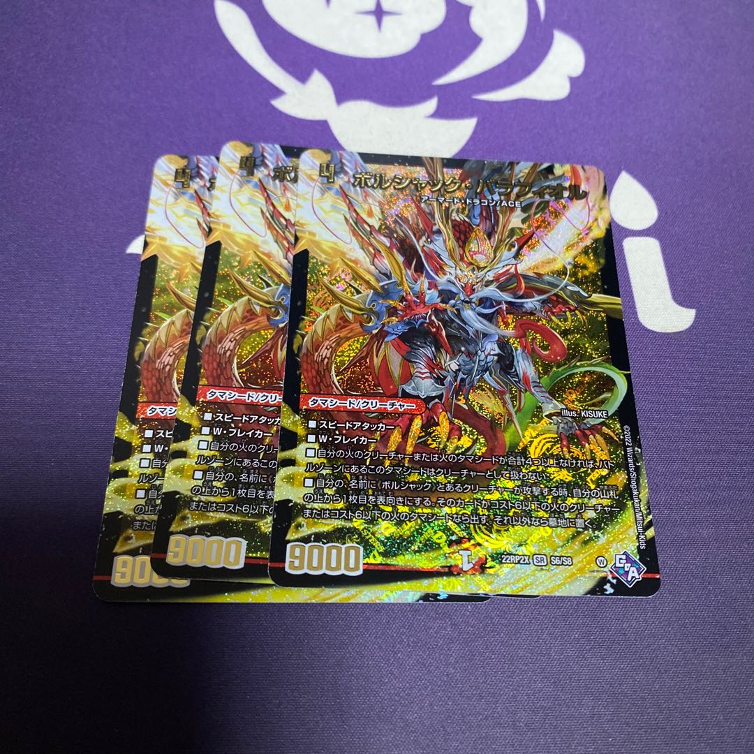 Borshak Balafior Adrenaline Ver.) SR S6/S8