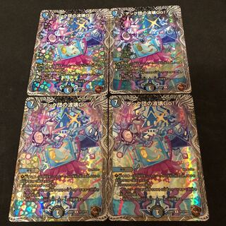 Techdan's Wave Breaking Go! (Copper Treasure) R-foil TF13/TF20