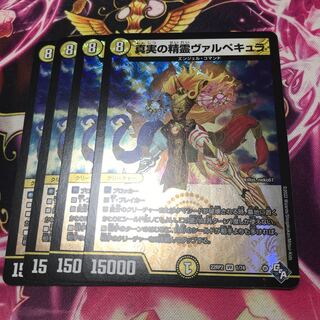 Spirit of Truth Vulpecula VR 1/74 22RP