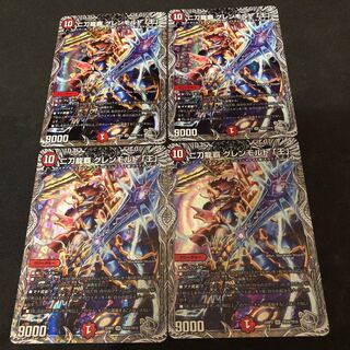 二刀龍覇 グレンモルト「王」(銀トレジャー) VR TR10/TR10