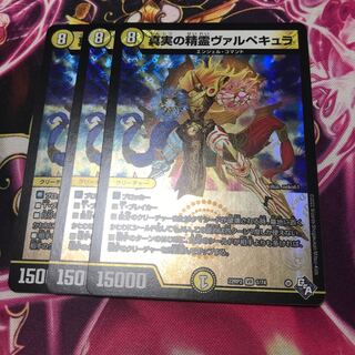 Spirit of Truth Vulpecula VR 1/74 22RP