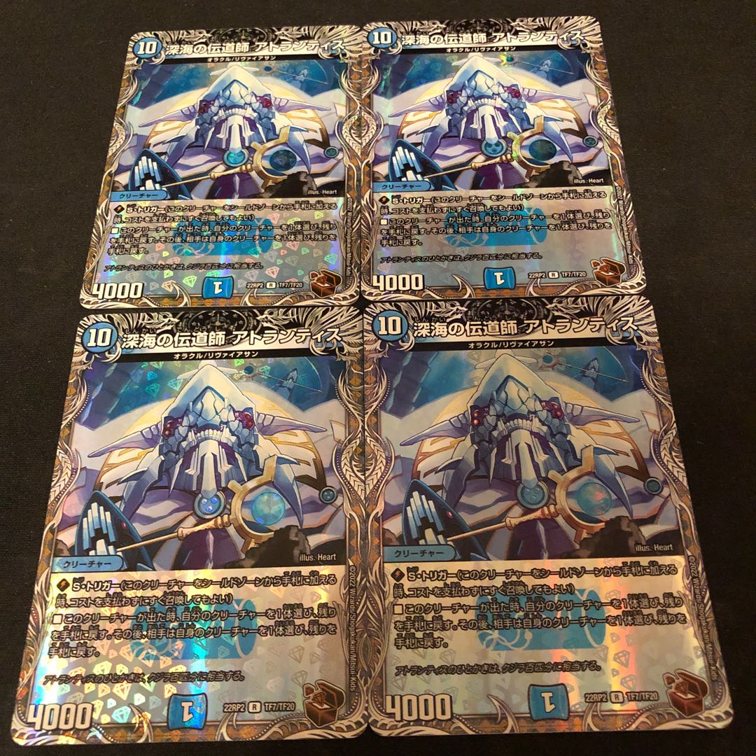 Deep Umi Preacher Atlantis (Copper Treasure) R-foil TF7/TF20