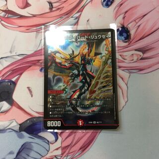 不敗のダイハードリュウセイ