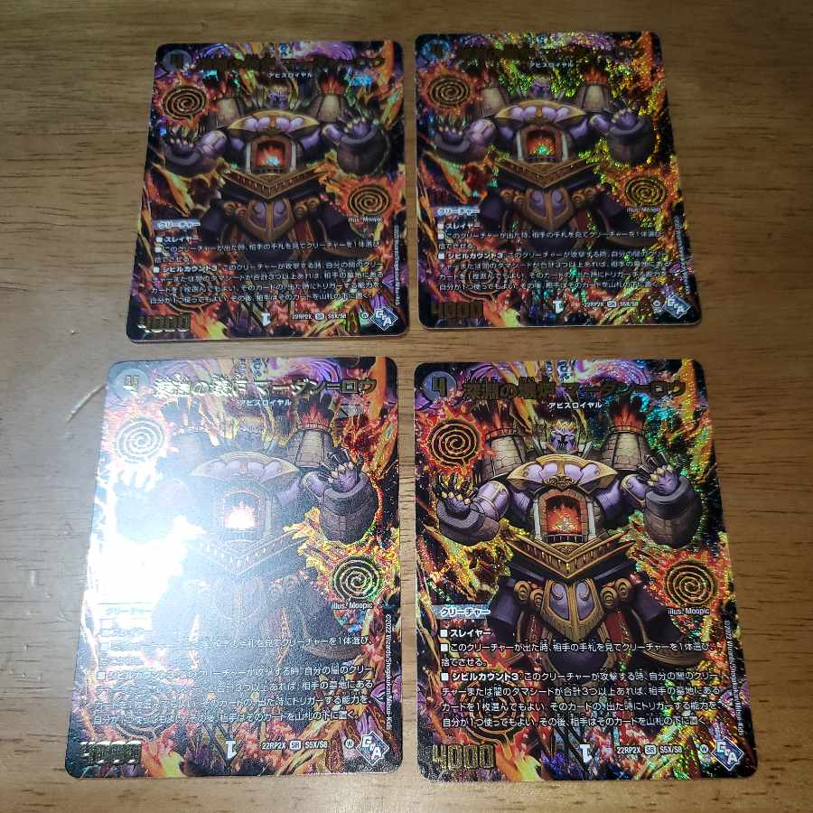 Abyssal Furnace Mardan-Lowe (Adrenaline X Ver.) SR S5X/S8