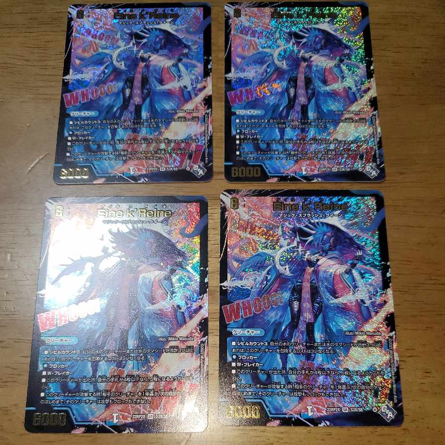 Eine k'Reine (Adrenalin XVer.) SR S3X/S8 1枚