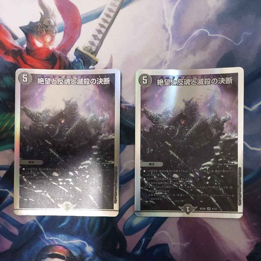 Despair, Anti-Soul and Annihilate Decision SR 4/12