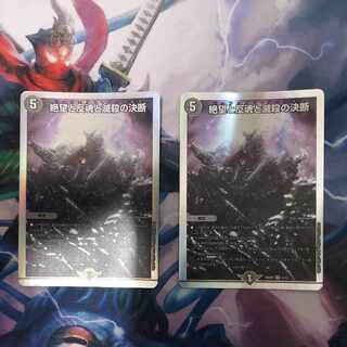 Despair, Anti-Soul and Annihilate Decision SR 4/12