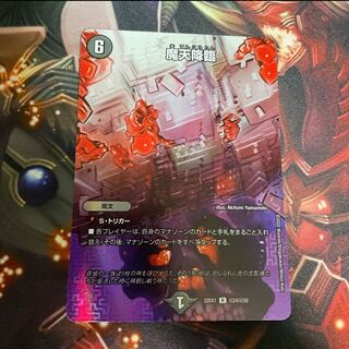 Upheaval R-foil Psychic24/Psychic50