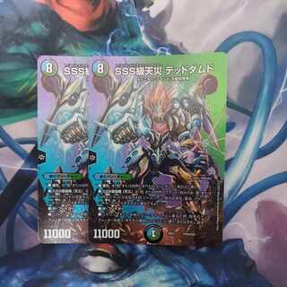 Lowest price! SSS Class Natural Disaster Dead Damned Psychic19/Psychic50