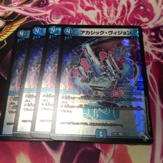 Akashic Vision VR 2/74 22RP