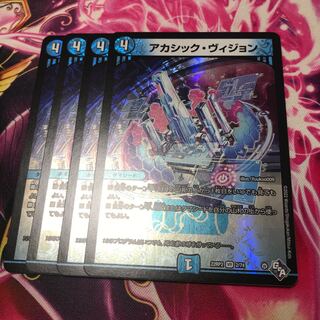 Akashic Vision VR 2/74 22RP