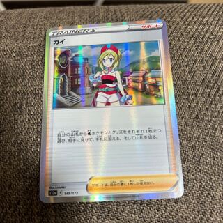 KAI (R spec) 149/172