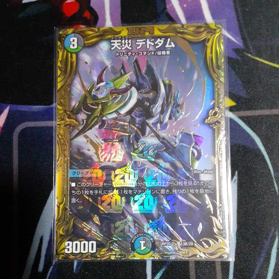 Natural Disaster Dedom (20th SP Rare Spec.) 13B/20