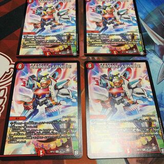 CLIMAX-ARMOR！　4枚