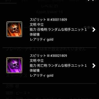 Spirit that can be taken out of the ice werewolf.