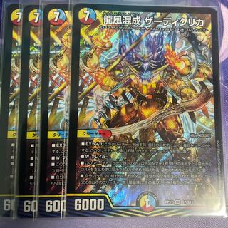 Dragon Wind Mixture Zadikurika SR S7/S11
