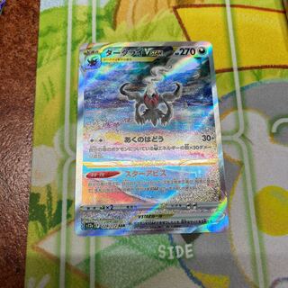Darkrai VSTAR SAR 228/172 Pokémon Card Universe