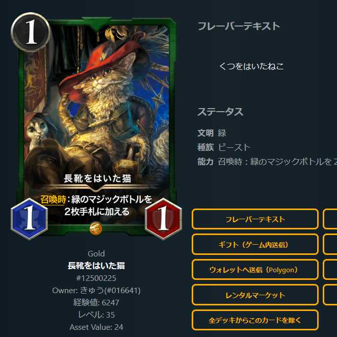 1 piece] Puss in Boots [Gold] [Spi...