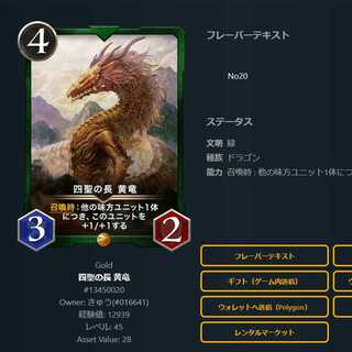 2] Chief of the Four Saints, Yellow Dragon [Gold].