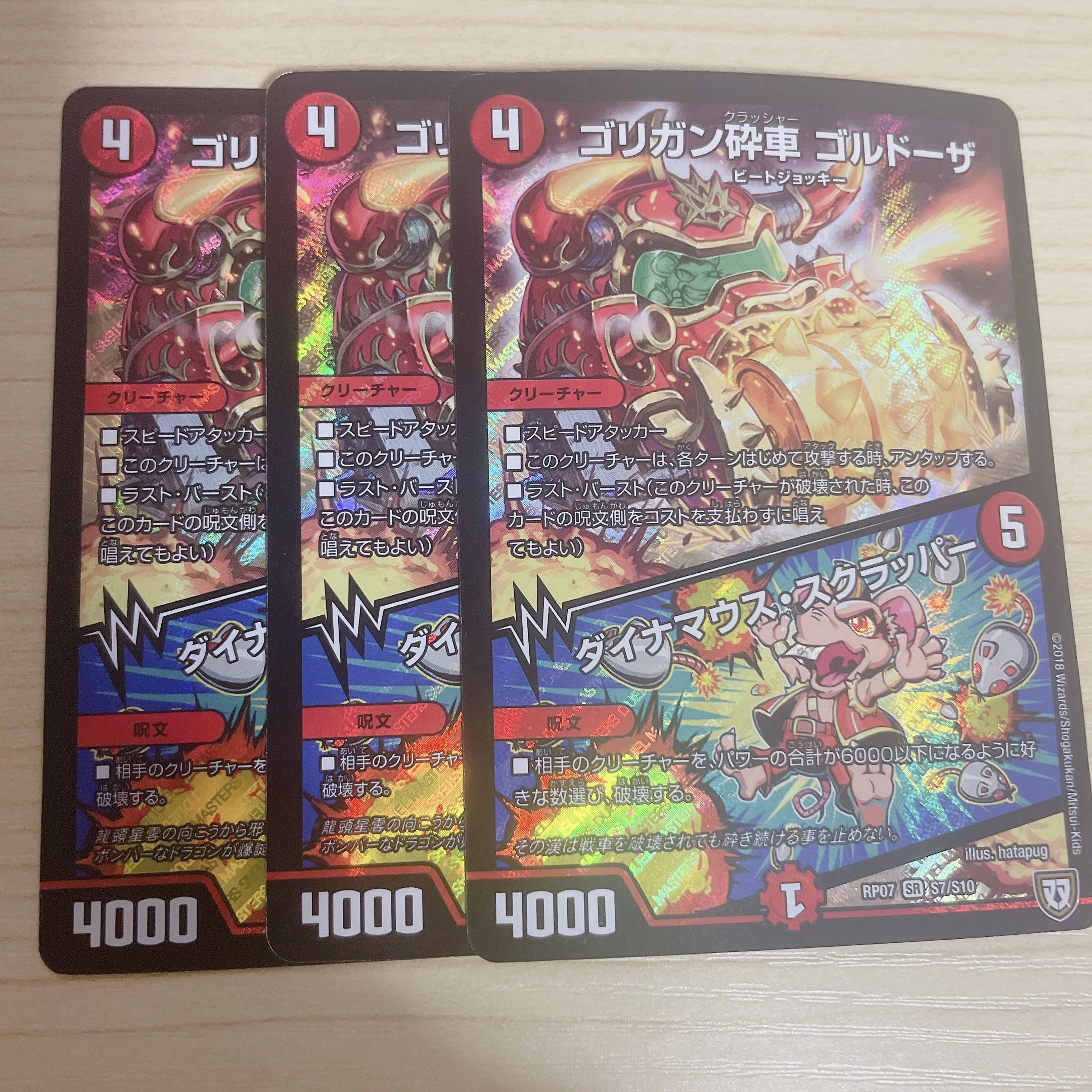 Goligan Crusher Goldoza｜Dynamouth Scrapper SR S14/S20