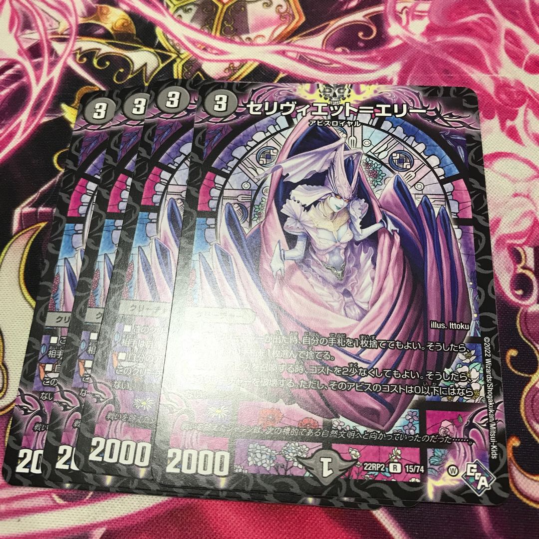 Celiviet-Erie R 15/74 22RP