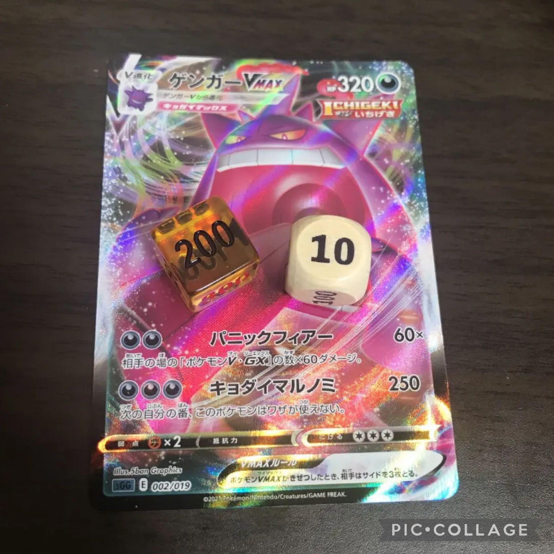 Pokémon Cards - Dice Dice for Dame Can Dice - 12 dice