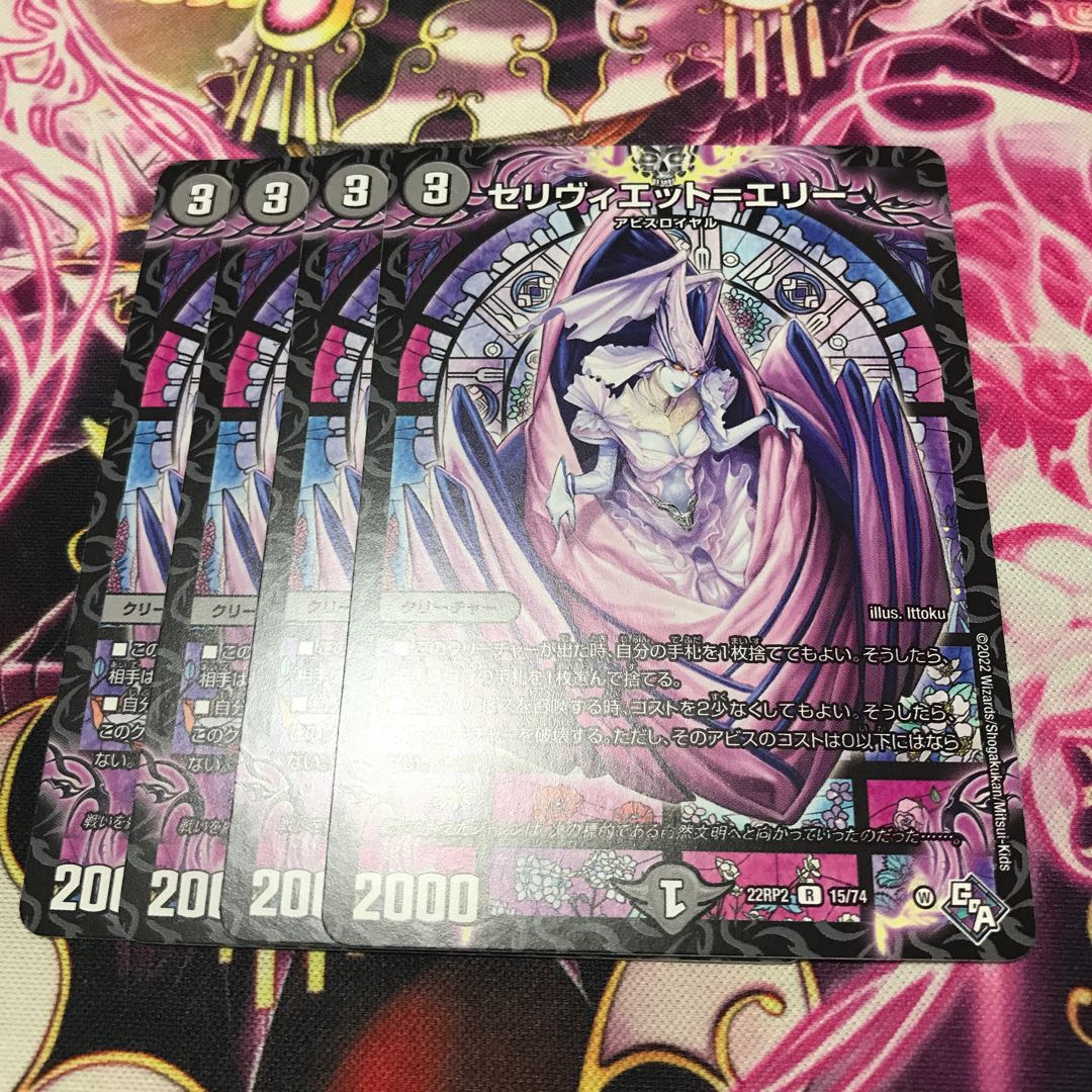 Celiviet-Erie R 15/74 22RP