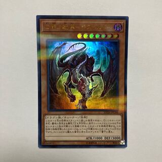 Dread-Destordor paralell Ultrelea JPC86