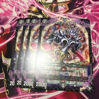 Syl-Charlotte C 62/74 22RP