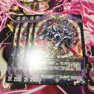 Syl-Charlotte C 62/74 22RP