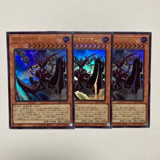 樹冠の甲帝ベアグラム ウルトラレア JP021